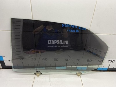 834111M010 Стекло двери задней левой Hyundai-Kia Cerato (2009 - 2013)