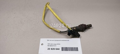 8201071311 Датчик кислородный/Lambdasonde VAZ Lada Largus 2012
