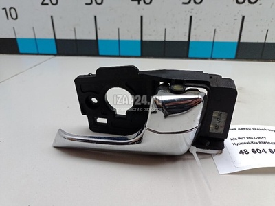 836204Y010CR Ручка двери задней внутренняя правая Hyundai-Kia RIO (2011 - 2017)
