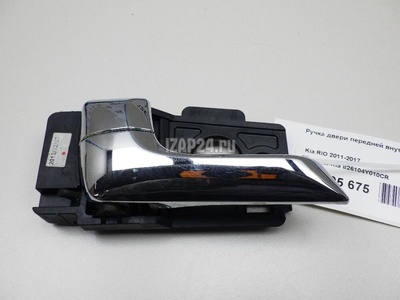 826104Y010CR Ручка двери передней внутренняя левая Hyundai-Kia RIO (2011 - 2017)