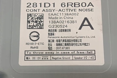 281D16RB0A другие модули nissan qashqai iii j12 1.5l 2023