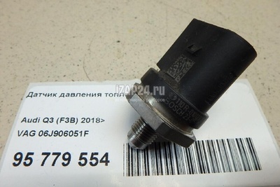 06J906051F Датчик давления топлива VAG Octavia (A7) (2013 - 2020)