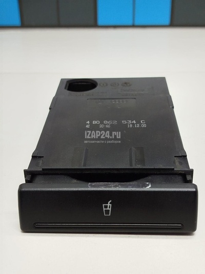 4B0862534CB98 Подстаканник VAG A6 [C5] (1997 - 2004)