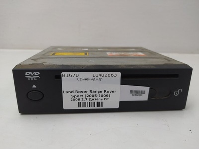YIB500070 CD-чейнджер Land Rover Range Rover Sport (2005-2009) 2006