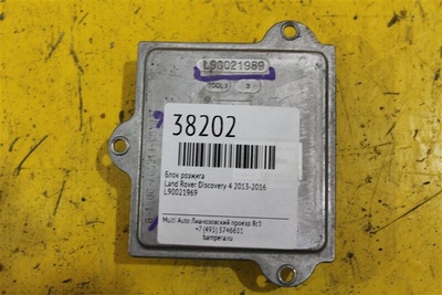 L90021969 Блок розжига Land Rover Discovery 4 2013-2016
