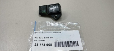 12575467 Датчик абсолютного давления GM Signum (2003 - 2008)