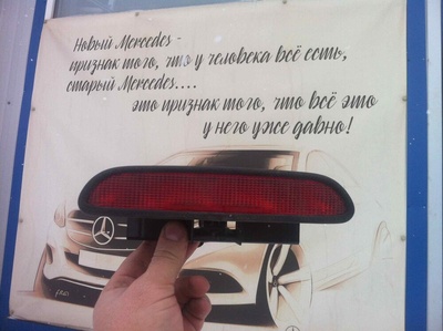 A1688200056 Стоп-сигнал Mercedes A W168 2000