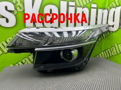 92101Q5000 Фара Kia Seltos 1 2020 , 92101-Q5000, 92101Q5110, 92101Q5010, 92101Q5200