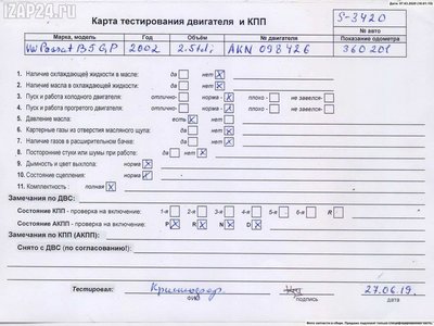 059130106CX ТНВД Volkswagen Passat B5+ (GP) 2002