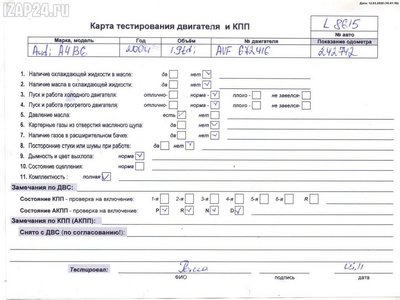 06B903016E Генератор Audi A4 B6 (2001-2004) 2004
