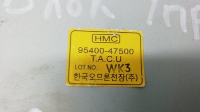 9540047500 Блок управления HYUNDAI H1 (STAREX) (1997-2007) 2005