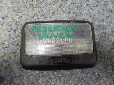 4123100K00B0804 Плафон салонный Great Wall Hover (2005 - 2010)