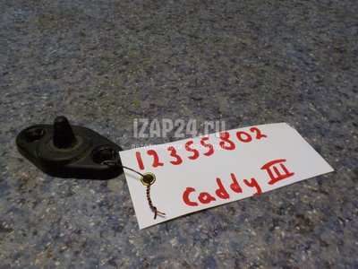 2K0843841 Ответная часть замка двери VAG Caddy III (2004 - 2015)
