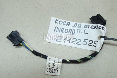 4F0971687A Проводка (коса) VAG Allroad quattro (2006 - 2012)
