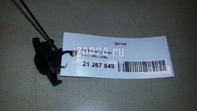 3C0907539B Датчик VAG Passat [B6] (2005 - 2010)