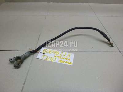 95031575 Клемма аккумулятора минус GM Aveo (T300) (2011 - 2015)