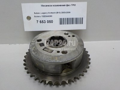 13223AA090 Механизм изменения фаз ГРМ Subaru Legacy (B13) (2003 - 2009)