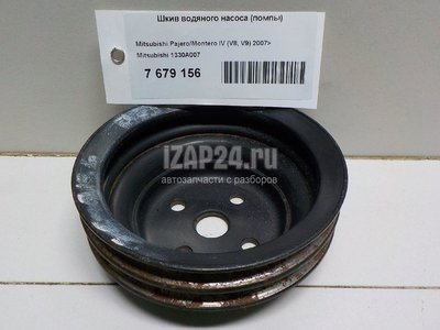1330A007 Шкив водяного насоса (помпы) Mitsubishi Pajero/Montero IV (V8, V9) (2007 - )