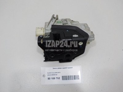 3C4839016D Замок двери задней правой VAG Q7 [4L] (2005 - 2015)