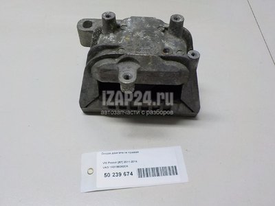 1K0199262CR Опора двигателя правая VAG Passat [B6] (2005 - 2010)
