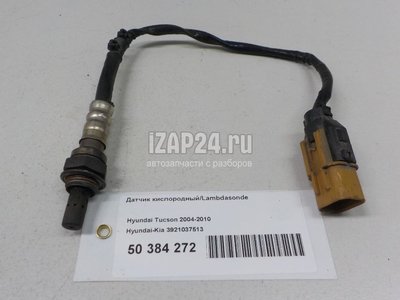 3921037513 Датчик кислородный/Lambdasonde Hyundai-Kia Sportage (2004 - 2010)