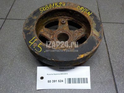 94810224103 Шкив коленвала VAG Cayenne (2003 - 2010)