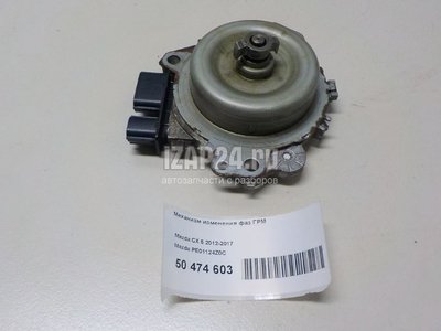 PE01124Z0C Механизм изменения фаз ГРМ Mazda Mazda 6 (GJ/GL) 2013