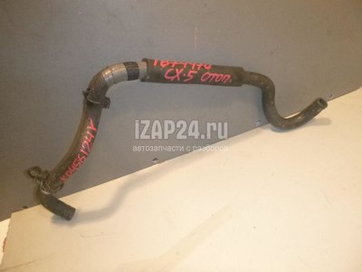 KD456124Y Патрубок отопителя Mazda CX 5 (2012 - 2017)