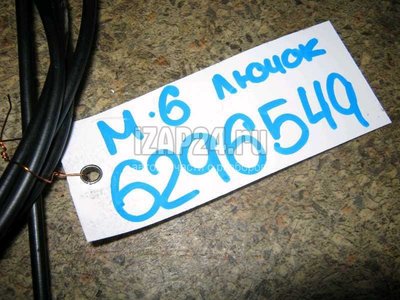GS1D56880A Трос лючка бензобака Mazda Mazda 6 (GH) (2007 - 2013)