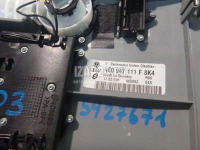 4E0947111FEC3 Плафон салонный VAG A8 [4E] (2002 - 2010)