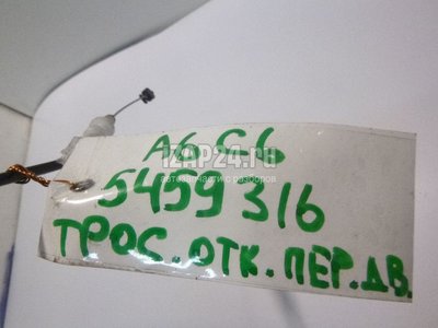 4F0837085A Трос открывания передней двери VAG Allroad quattro (2006 - 2012)