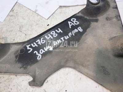 4E0825213C Защита антигравийная VAG A8 [4E] (2002 - 2010)