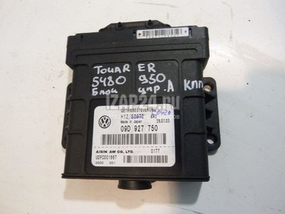 09D927750 Блок управления АКПП VAG Touareg (2002 - 2010)