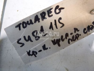 7L0411063 Кронштейн крепления переднего стабилизатора VAG Touareg (2002 - 2010)