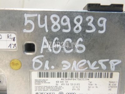 4F0910732QX Блок электронный VAG A6 [C6,4F] (2004 - 2011)