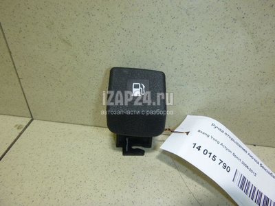 7163009001LAM Ручка открывания лючка бензобака Ssang Yong Actyon Sport (2006 - 2012)