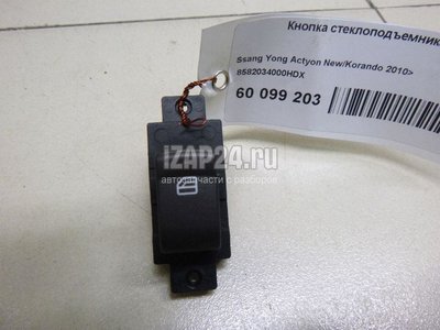 8582034000HDX Кнопка стеклоподъемника Ssang Yong Actyon New/Korando C 2010