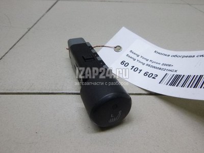 8520009221HCX Кнопка обогрева сидений Ssang Yong Actyon Sport (2006 - 2012)