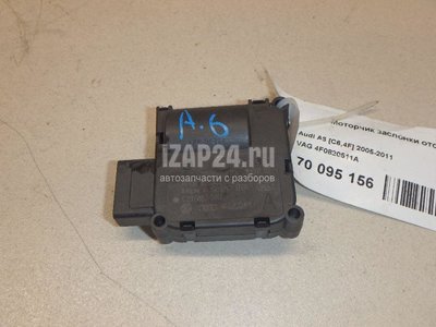 4F0820511A Моторчик заслонки отопителя VAG R8 (2007 - 2015)