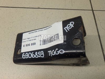 T111001611BA Кронштейн опоры двигателя Chery Tiggo (T11) (2005 - 2016)