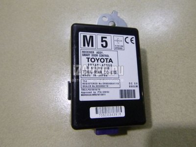 8974042050 Блок электронный Toyota RAV 4 (2013 - 2019)