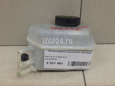93189752 Бачок главного тормозного цилиндра GM Corsa D (2006 - 2015)