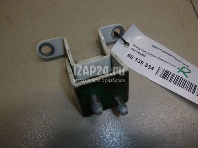 6481009002 Петля двери багажника Ssang Yong Actyon New/Korando C 2010