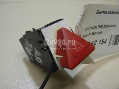 3C0953509 Кнопка аварийной сигнализации VAG Passat [B6] (2005 - 2010)