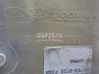 254301J000 Бачок расширительный Hyundai-Kia i20 (2008 - 2014)