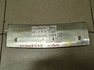 8E5035503 Антенна VAG A4 [B6] (2000 - 2004)