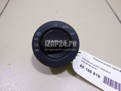 4F1941531D Переключатель света фар VAG A6 [C6,4F] (2004 - 2011)