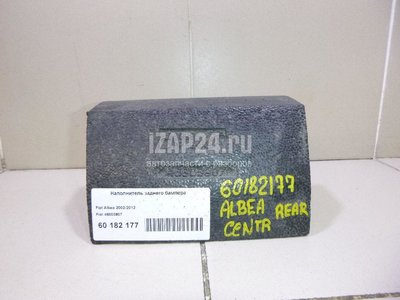 46803907 Наполнитель заднего бампера Fiat Albea (2002 - 2012)