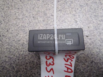 6S6T18C621BB Кнопка обогрева заднего стекла Ford Fiesta (2001 - 2008)