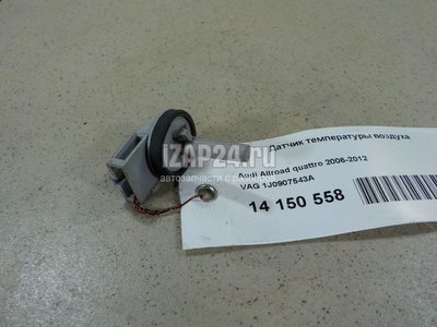 1J0907543A Датчик температуры воздуха VAG Octavia (A4 1U-) (2000 - 2011)